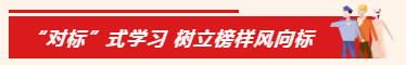 01对标式学习.png